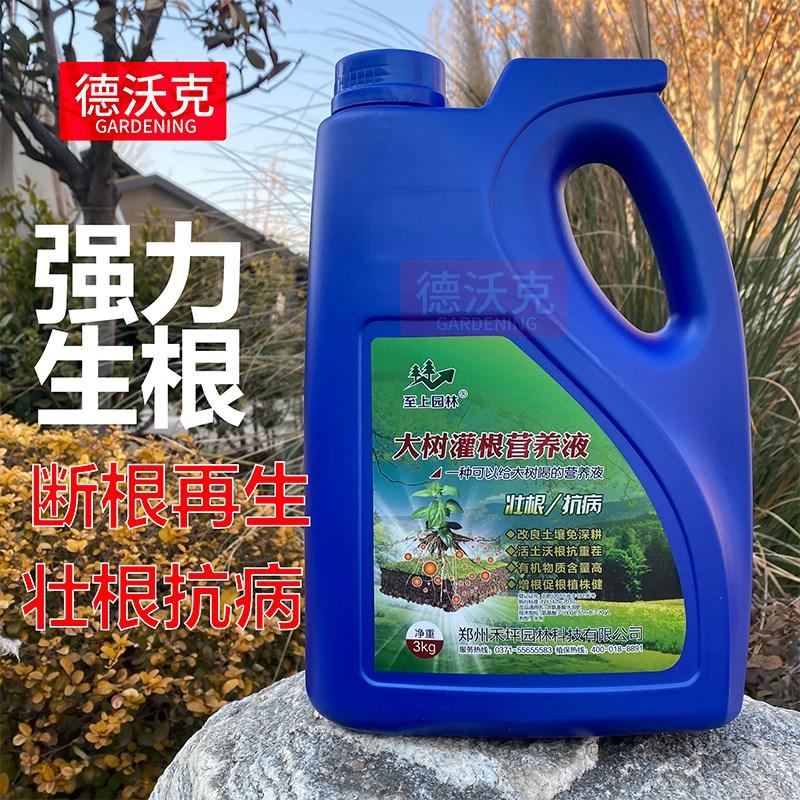 强力大树生根液树木移栽速效生根粉壮苗剂果树幼苗扦插快速发根剂