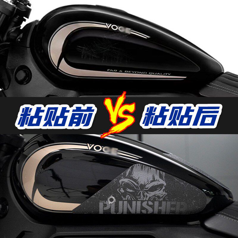 适用于24款无极CU250油箱防滑贴加厚鱼骨贴车身保护贴膜配件改装