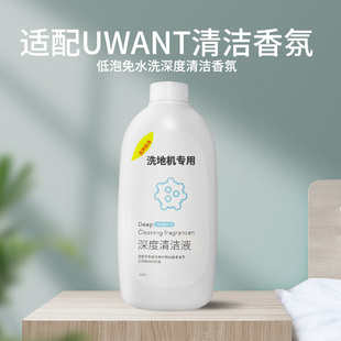适配UWANT深度清洁液X100PRO B200香氛清洗剂 X200洗地机就选B100