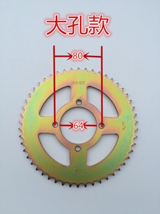 摩托车提力爬坡翘头链盘链条套链50齿52齿56齿60齿大齿牙盘齿轮