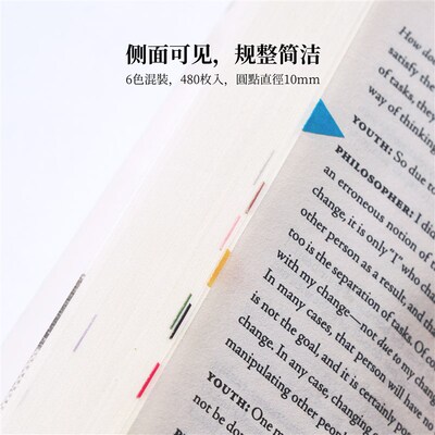 雨点贴【每包6色】珠光阅读索引雨点贴索引贴彩色贴纸