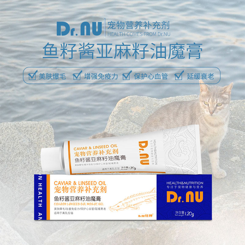 纽牌魔膏鱼子酱亚麻籽油魔膏宠物猫咪营养补充剂魔粒美毛卵磷脂,宠物/宠物食品及用品,猫狗通用营养膏,淘宝优惠券,粉丝福利购,淘宝优惠卷