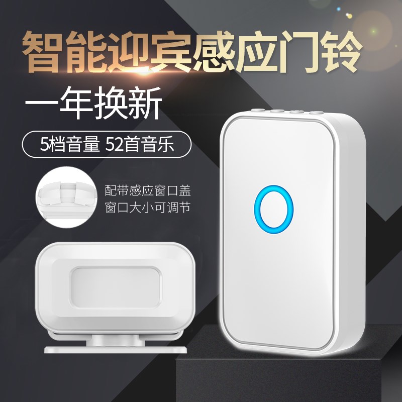 分体式欢迎光临感应器店铺进门迎宾无线红外叮咚家用门铃商用提示