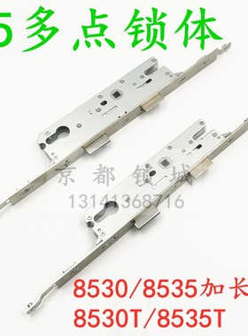 8530 8535T断桥铝门锁体连体门锁塑钢铝合金门8535加长款多点锁体
