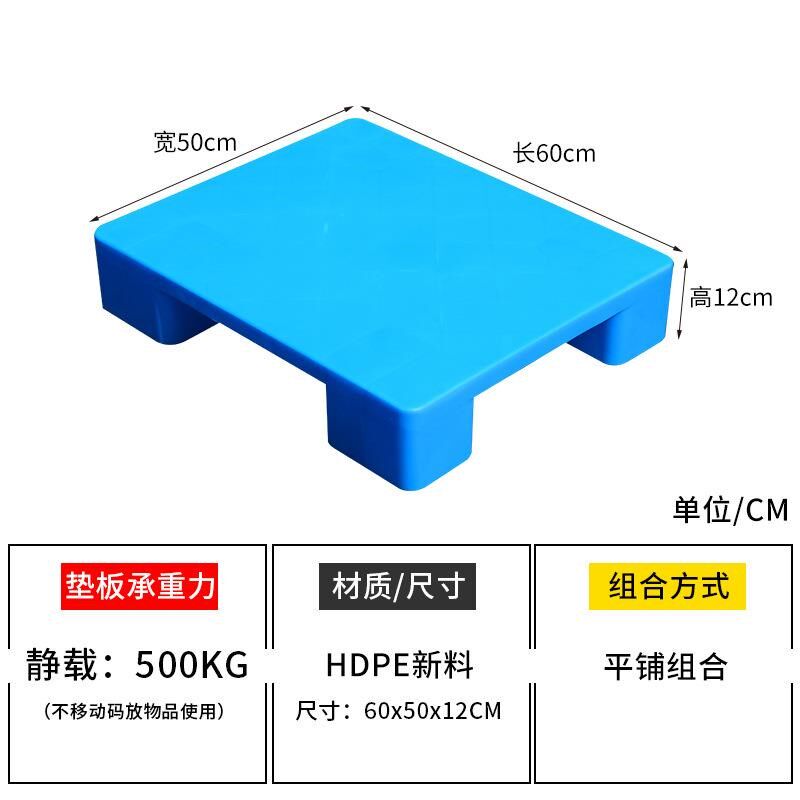 平板四脚塑料托盘塑胶卡板托板仓库地垫垫仓板防潮板地台栈板货物,标准件/零部件/工业耗材,密封胶泥,淘宝优惠券,粉丝福利购,淘宝优惠卷