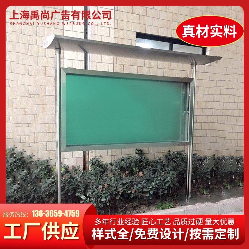 不锈钢宣传栏户外公告栏公示栏企业校园广告牌铁艺烤漆展示架定制