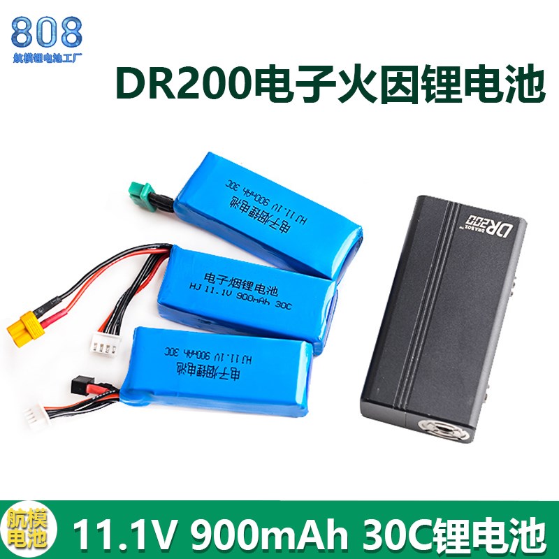 航模电池11.1V 900mAh 30C 3S电子元件锂电池无人机高倍率动力电