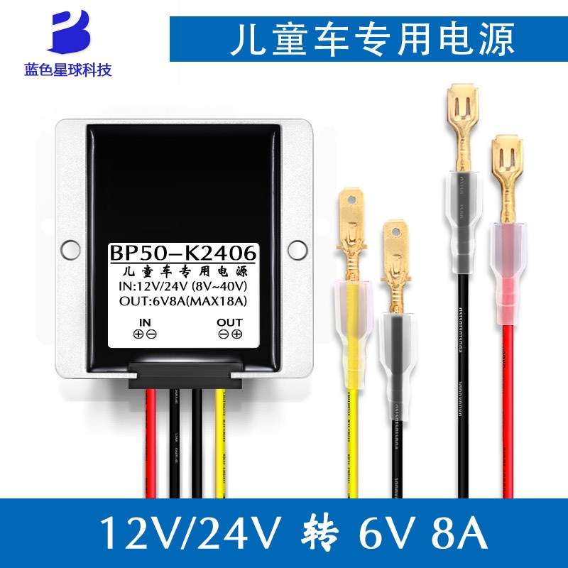 12V转6V8A直流降压模块24V转5V电源转换器12V24V转6V防水降压器