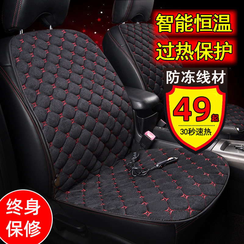 汽车加热坐垫车载座椅加热垫冬季车用电热垫小车电加热12V24伏usb