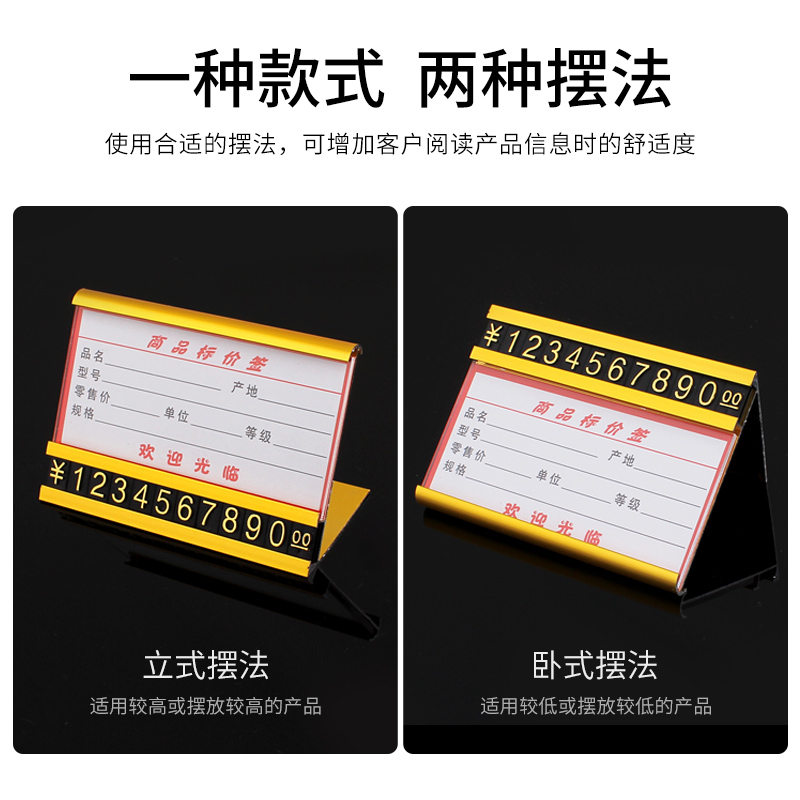 商品价格牌数字标价牌铝合金价格标签组合式标价签烟酒价签展示牌