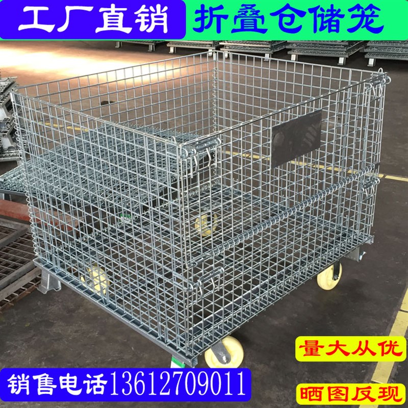 网格仓储笼折叠铁框周转箱蝴蝶笼大铁笼物流笼车快递分拣铁筐带轮