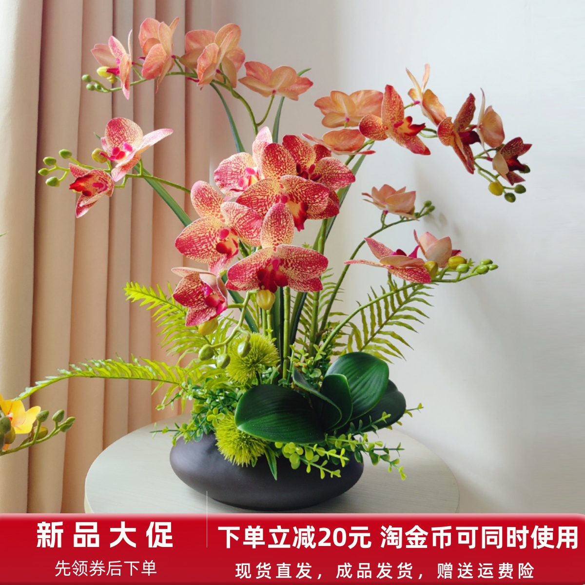 仿真花PU手感蝴蝶兰盆栽客厅电视柜餐桌面装饰花摆设假花兰花盆景