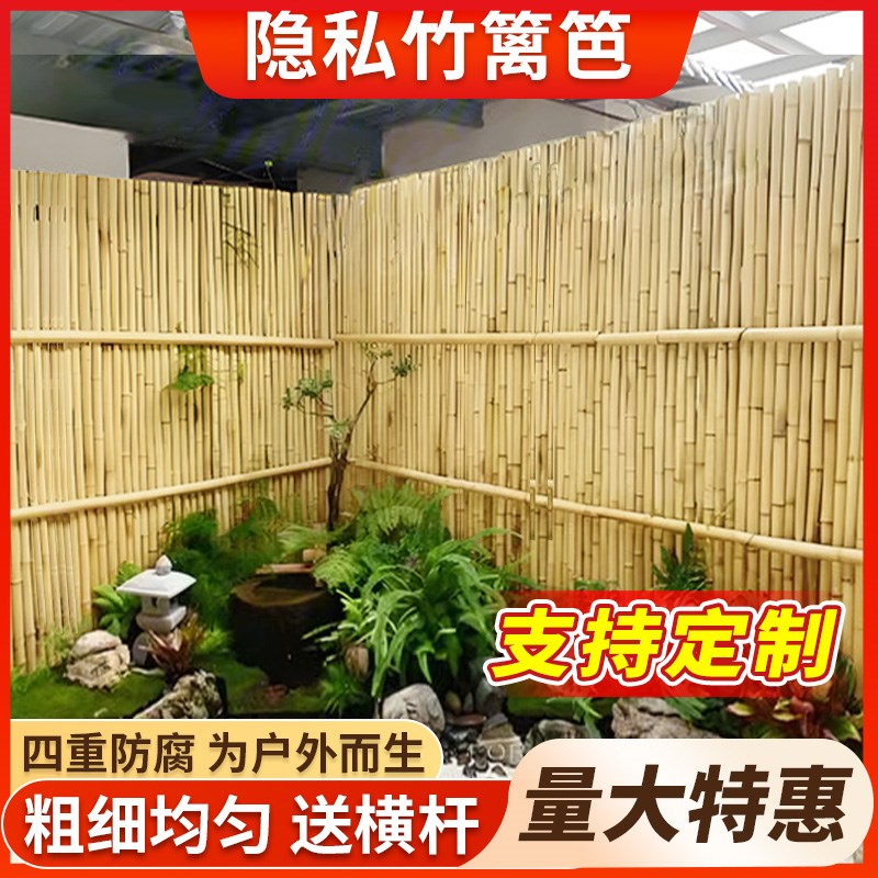 户外竹篱笆栅栏竹子围栏碳化防腐花园庭院围墙阳台花栅栏护栏隔断