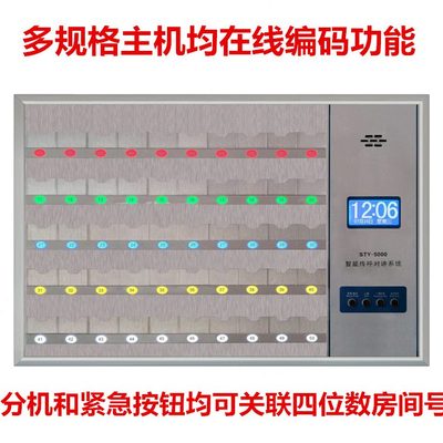 房医院院呼叫器无线养病老对讲院紧急铃敬有线呼叫老语音呼叫床头