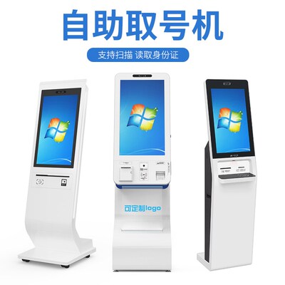 自助无线排队叫号机系统医院分诊显示屏银行营业厅立式商用取号机