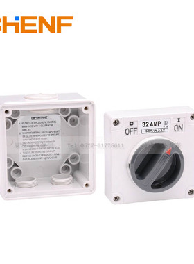 旋转开关56SW320防水开关户外电源开关澳式防水方形开关3P 20A