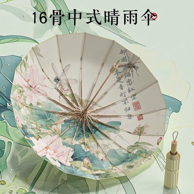三折16骨彩胶新中式复古国风雨伞金色铝合金骨架折叠