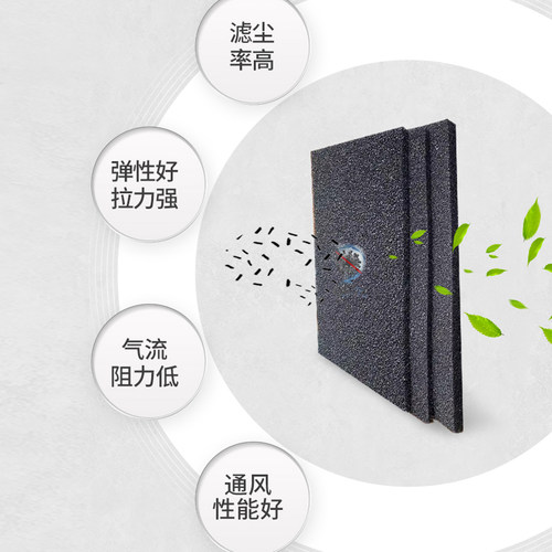 防尘海绵机箱机柜专用工业废气过滤聚氨酯海棉1m*2m厚5mm可定制