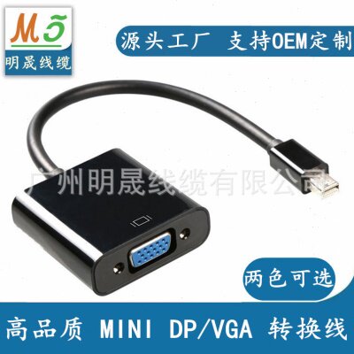 供应mini dp to vg连接线/航插线/连接