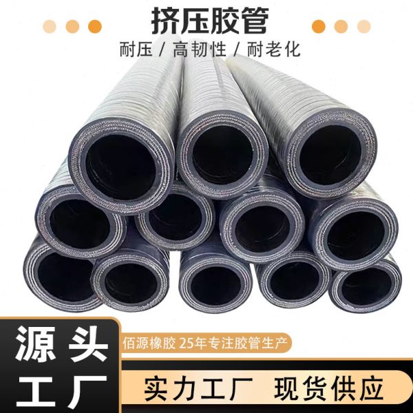 挤压管蠕动泵软管泵软管压注浆机盾构机挤压胶管耐磨螺纹矿浆