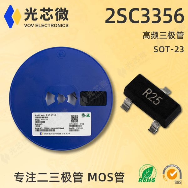 频三极管晶体管 2SC3356 丝印 R25 SOT-23 频低噪晶体管