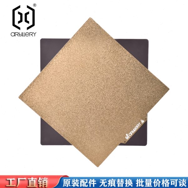 云图创智Artillery 3D打印机PEI板磁吸钢性贴膜热床平台220*220mm