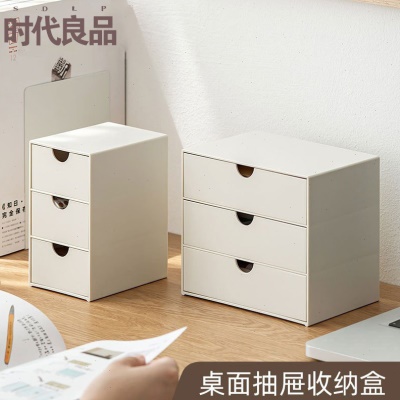 迷你抽屉式收纳盒桌面文具手帐胶带贴纸小储物盒公室书桌收纳