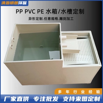 pp电解槽电镀槽塑料防腐蚀生产酸槽加工工业沉淀池过滤槽水箱