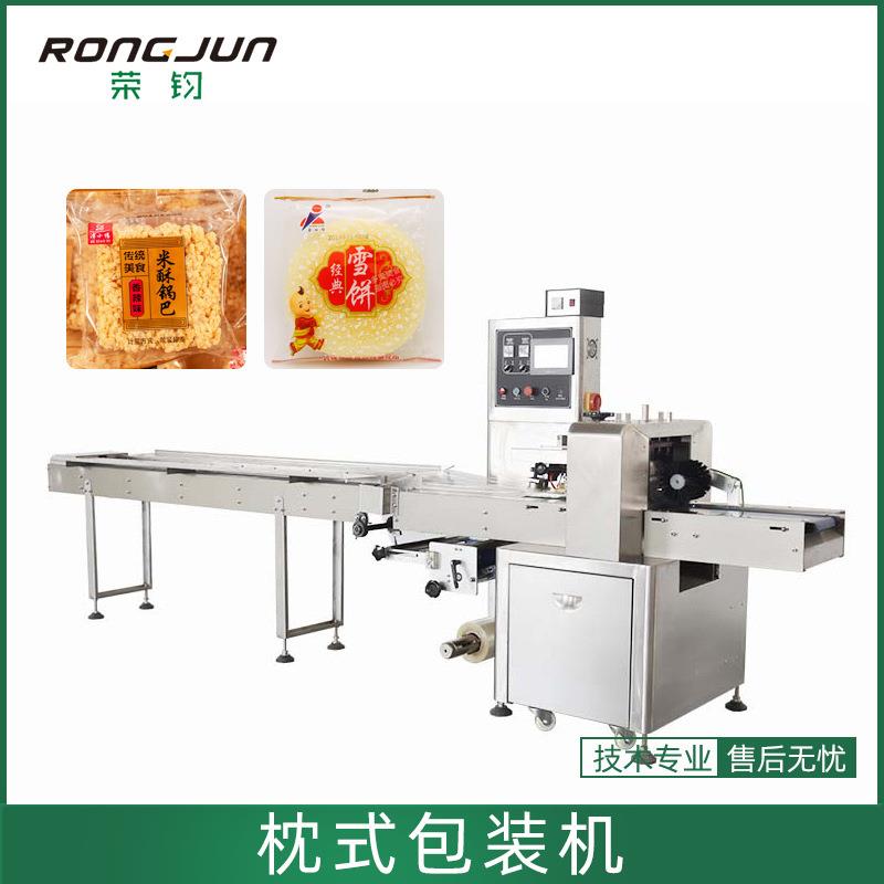 全自动枕式包装机智能识别长短肉松饼烧饼馅饼多功能食品包装机
