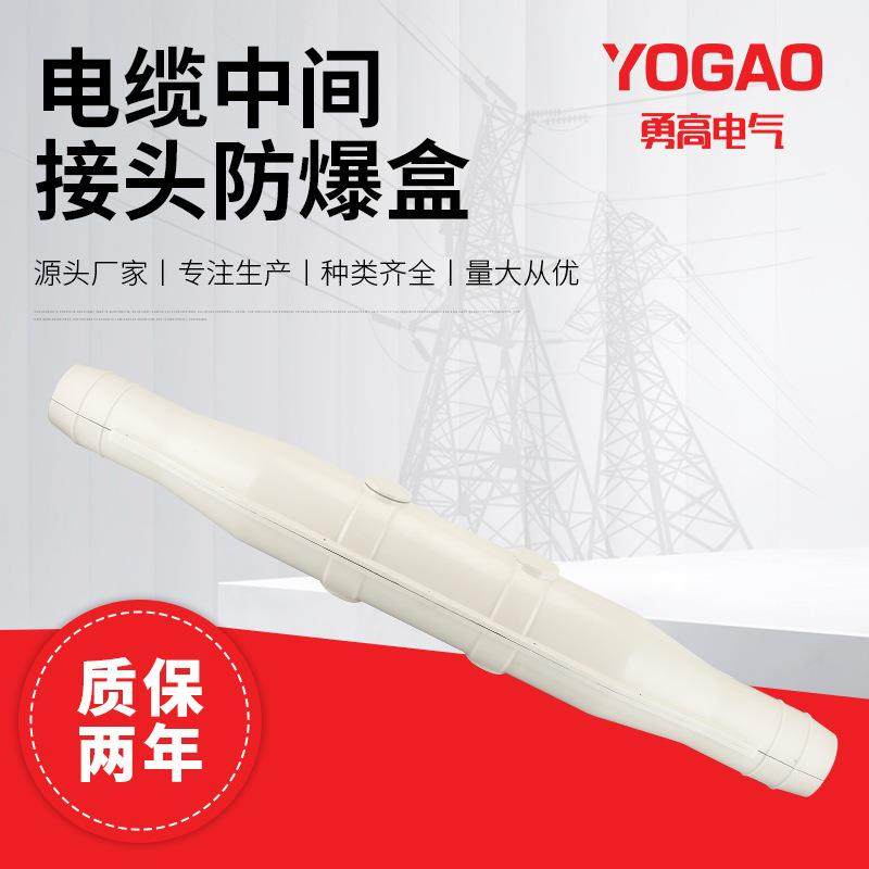 10V-35V冷缩中间接头电缆防爆盒高压冷缩电缆中间接头保护盒,电子元器件市场,电机/马达,淘宝优惠券,粉丝福利购,淘宝优惠卷