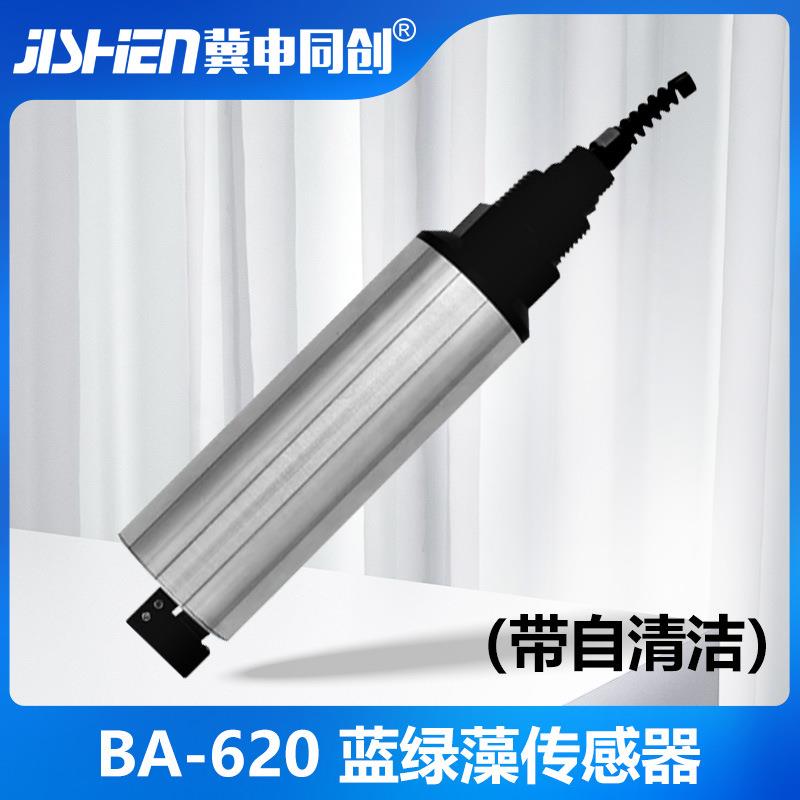 同创BA-620蓝绿藻数字传感器厂家自动水质在线监测RS485协议