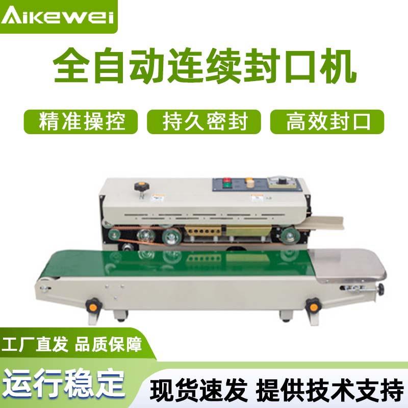 FRD-1000墨轮印字封口机连续封口机铝箔袋封口机食品袋封口机