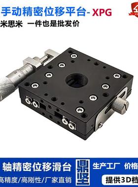 X轴手动精密位移平台米思米XPG60怡合达替换型E-EIC01-60/XCRS60