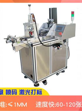 厂家直销全自动检测证书盖章机日期印盖章机QC章盖章机