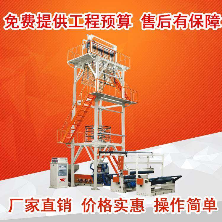 塑料吹膜机械塑料薄膜吹膜机快递包装袋吹膜机,五金/工具,其他机械五金,淘宝优惠券,粉丝福利购,淘宝优惠卷