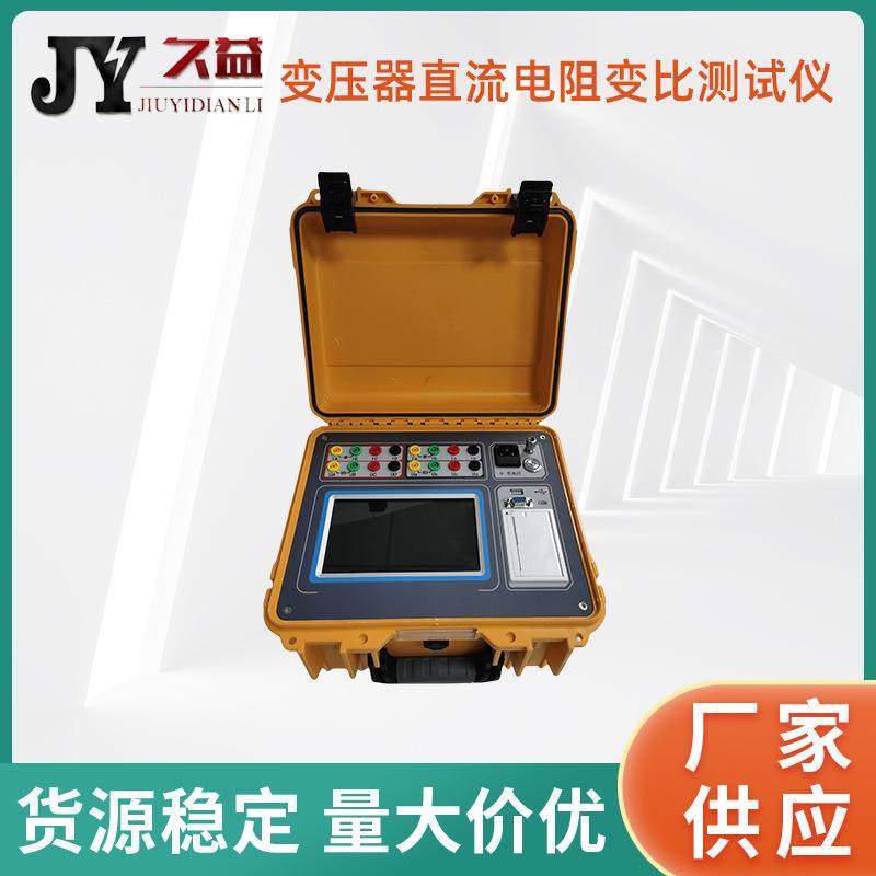 变压器直流电阻变比测试仪一次接线两种测试配电变压器测试系统