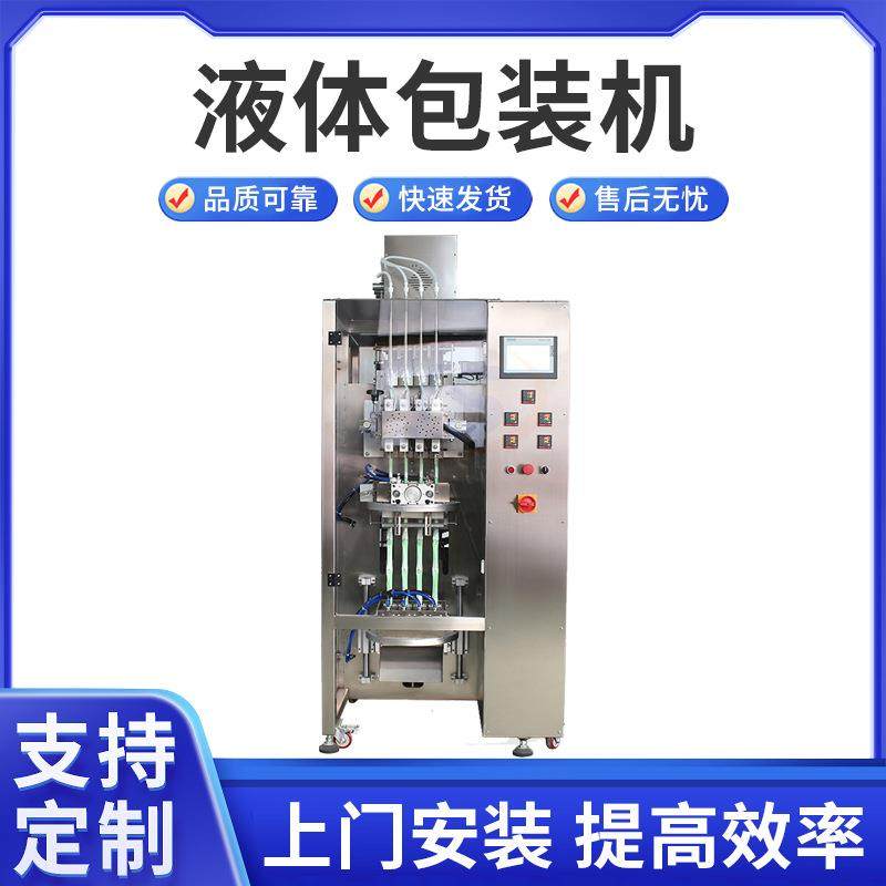 HS280B高速圆角条袋包装机多列液体包装机灌装漱口水包装机,五金/工具,其他机械五金,淘宝优惠券,粉丝福利购,淘宝优惠卷