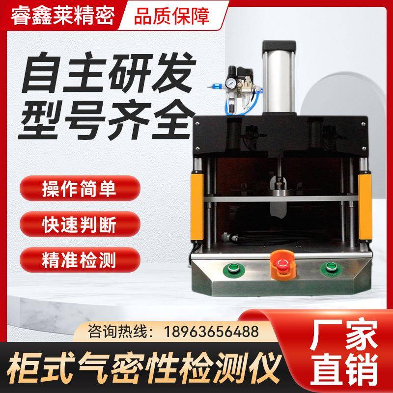 气密性检测仪气密性阀门试压台气密测试台