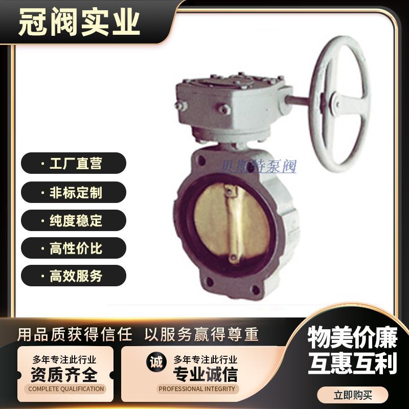 船用蝶阀不锈钢板凸耳式蝶阀GB/T3036-94