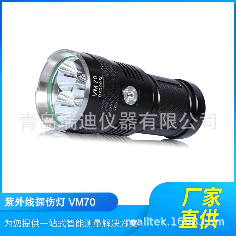 VM70手电式紫外灯荧光泄漏检测仪油污污渍检测仪
