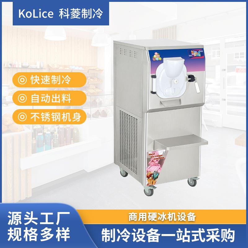 厂家硬质冰激凌机硬冰淇淋机商用立式雪糕机哈根达斯冰淇淋机