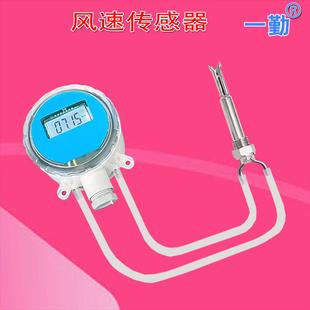 深圳高温管道风速传感器不锈钢风量风速仪防堵型流速流量计