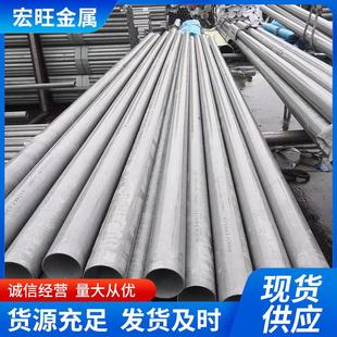 不锈钢管厂家304 301s大小口径不锈钢厚壁空心圆管切割 201 316L