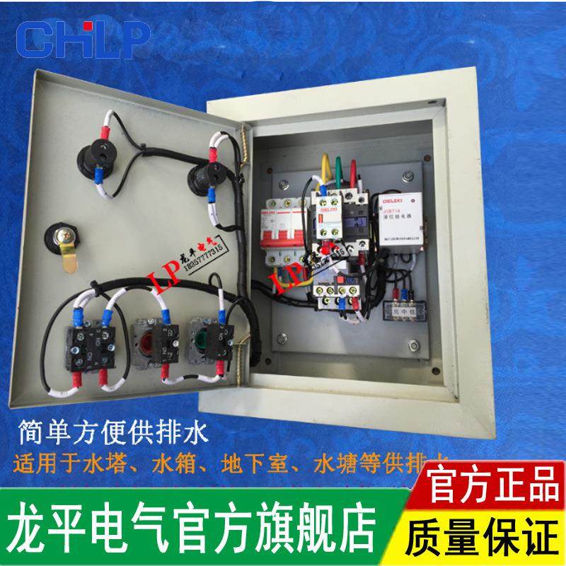 水塔抽水箱液位自动开关水塔抽水箱液位自动开关厂家,电子/电工,其它,淘宝优惠券,粉丝福利购,淘宝优惠卷