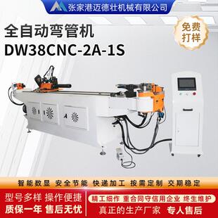 DW38CNC 1S三维数控弯管机排气烟管钢管全自动折弯机供应厂家