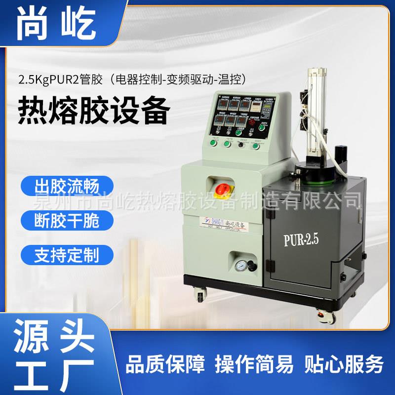齿轮泵热熔胶机设备(电器控制-变频驱动-温控)全自动热熔胶机