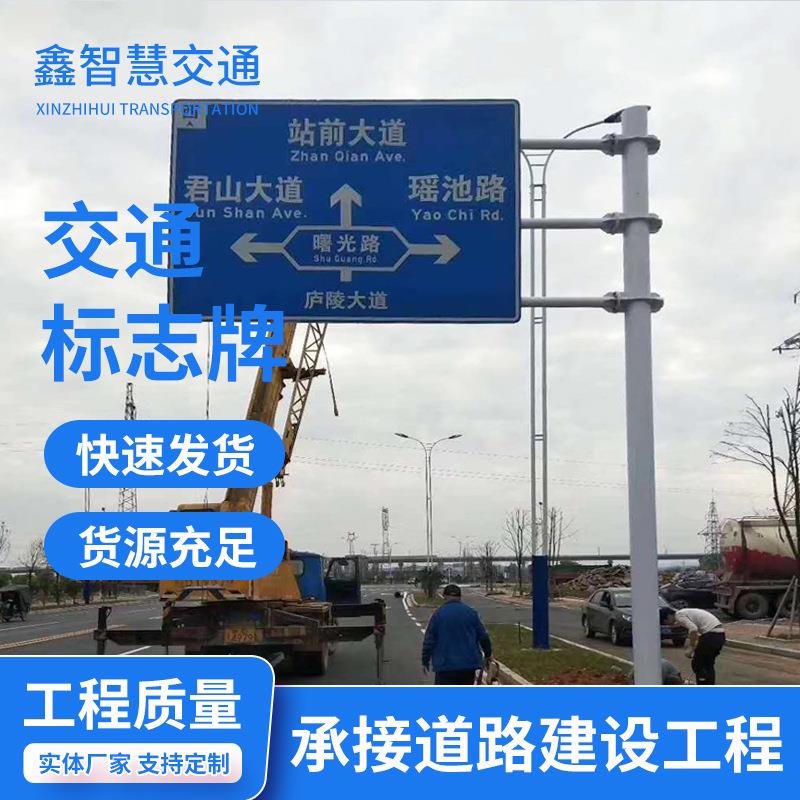 道路交通标志牌铝制反光警示标识牌单悬臂F型道路设施标志杆