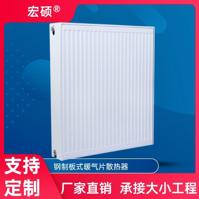 钢制板式暖气片22型自采暖壁挂式散热器家用供暖对流暖气片