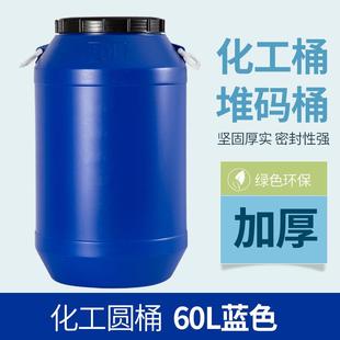 桶 塑料化工桶60升涂料桶废液桶全新料储水桶耐酸碱洗涤剂包装