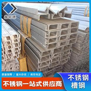 厂家不锈钢槽钢304316折弯槽钢建筑工程幕墙用槽钢型材